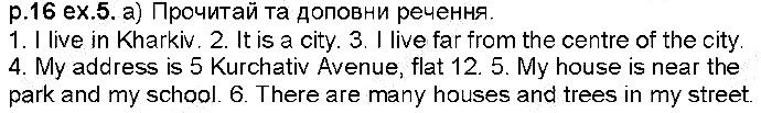 Сторінка 16 Вправа 5