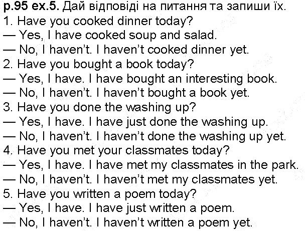 Сторінка 95 Вправа 5