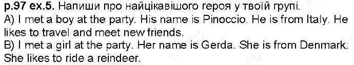 Сторінка 97 Вправа 5