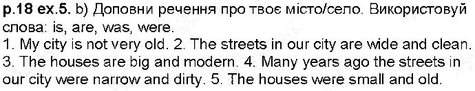 Сторінка 18 Вправа 5