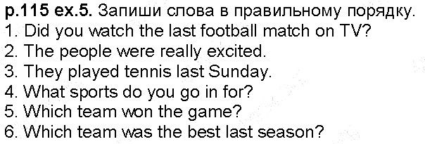 Сторінка 115 Вправа 2
