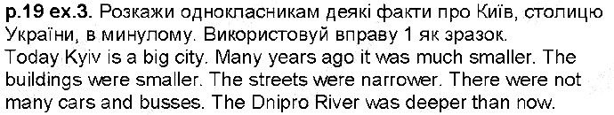 Сторінка 19 Вправа 3