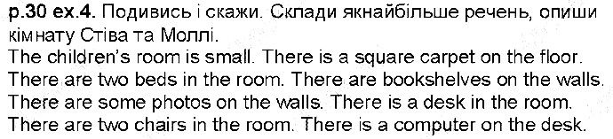 Сторінка 30 Вправа 4