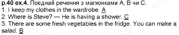 Сторінка 40 Вправа 4