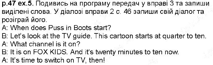 Сторінка 47 Вправа 4