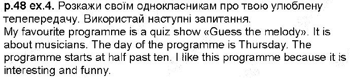 Сторінка 48 Вправа 4