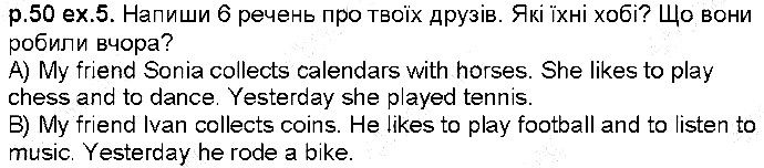 Сторінка 50 Вправа 5