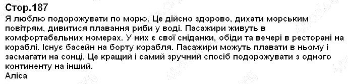 Сторінка 187