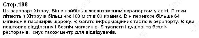 Сторінка 188