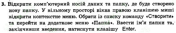 Параграф 2 Вправа 03