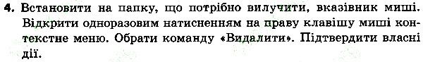 Параграф 2 Вправа 04
