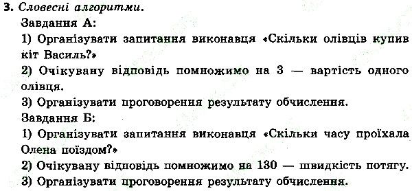Параграф 25 Вправа 03