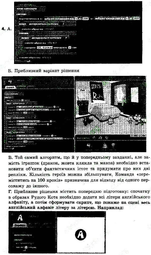 Параграф 26 Вправа 04