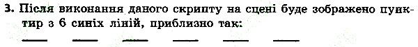 Параграф 27 Вправа 03