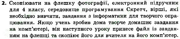 Параграф 3 Вправа 02