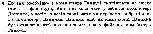 Параграф 3 Вправа 04