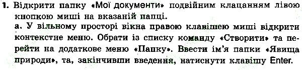 Параграф 4 Вправа 01