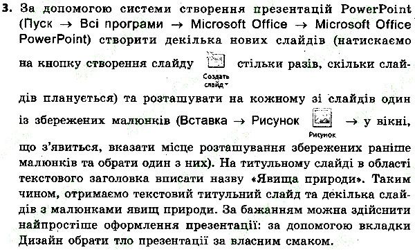 Параграф 4 Вправа 03