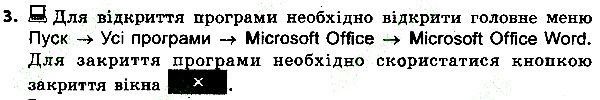 Параграф 5 Вправа 03