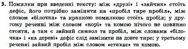 Параграф 6 Вправа 03