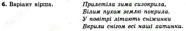 Параграф 6 Вправа 06