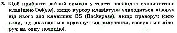 Параграф 7 Вправа 03