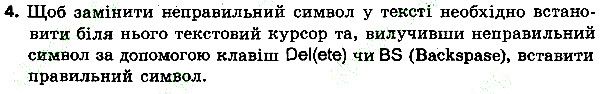 Параграф 7 Вправа 04
