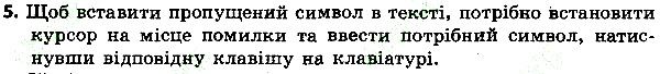 Параграф 7 Вправа 05