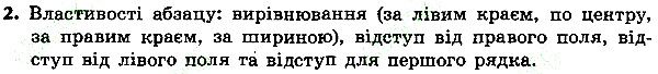 Параграф 8 Вправа 02
