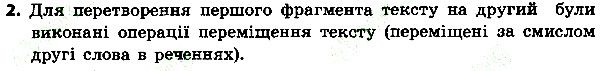 Параграф 9 Вправа 02