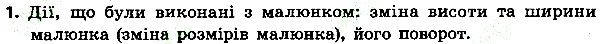 Параграф 10 Вправа 01
