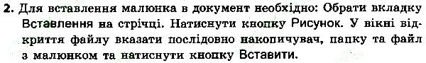 Параграф 10 Вправа 02