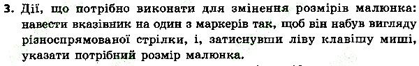 Параграф 10 Вправа 03