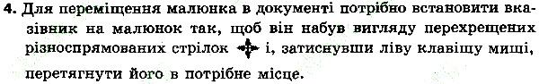 Параграф 10 Вправа 04