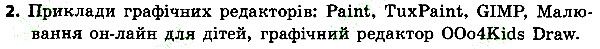 Параграф 12 Вправа 02