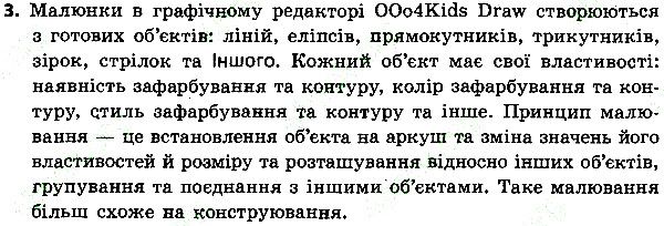 Параграф 12 Вправа 03