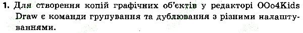 Параграф 14 Вправа 01