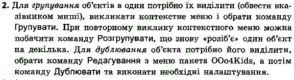 Параграф 14 Вправа 02