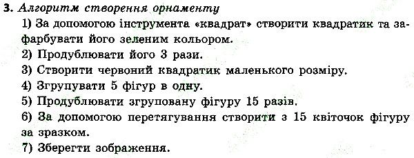 Параграф 14 Вправа 03