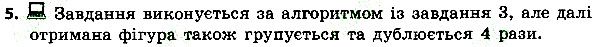 Параграф 14 Вправа 05