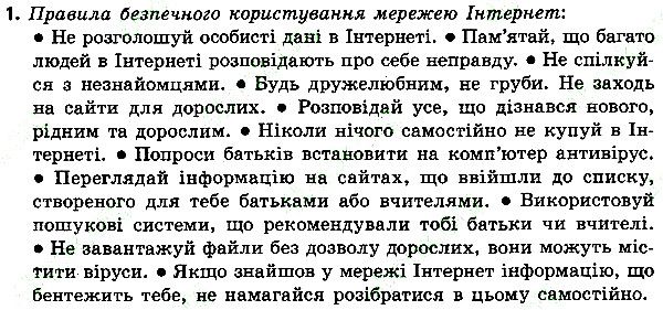 Параграф 16 Вправа 01