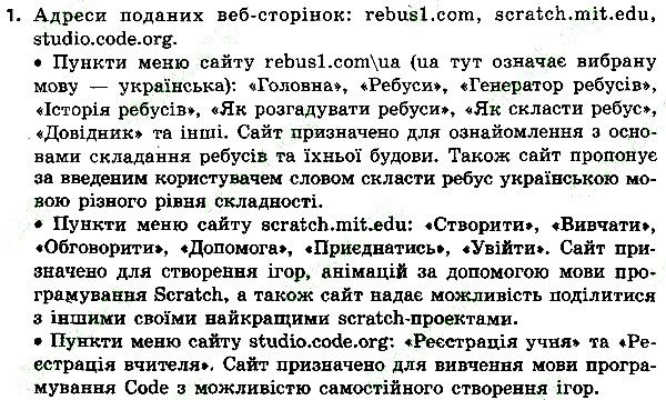 Параграф 17 Вправа 01