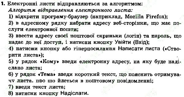 Параграф 19 Вправа 01