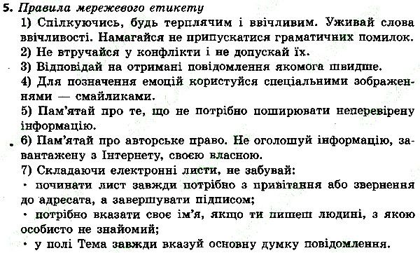 Параграф 20 Вправа 05