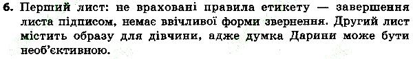 Параграф 20 Вправа 06