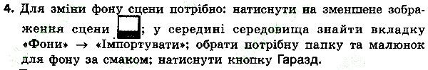 Параграф 21 Вправа 04