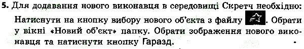 Параграф 21 Вправа 05