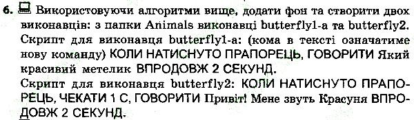 Параграф 21 Вправа 06