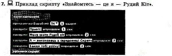 Параграф 21 Вправа 07