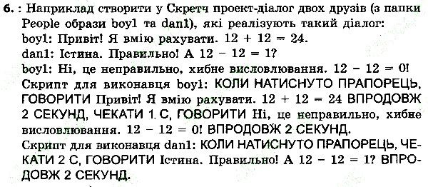 Параграф 22 Вправа 06